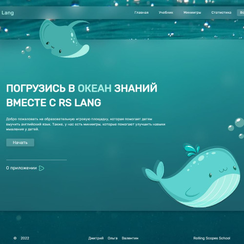 rslang